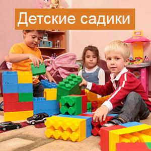 Детские сады Володарского