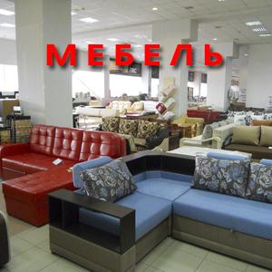 Магазины мебели Володарского