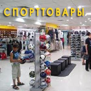 Спортивные магазины Володарского